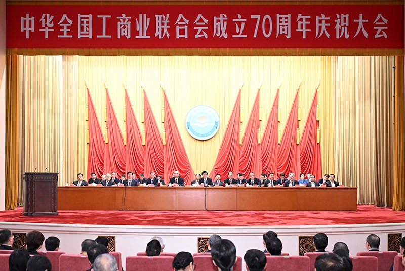 习近平致信祝贺中华全国工商业联合会成立70周年强调：把广大民营经济人士更加紧密地团结在党的周围 不断开创工商联事业发展新局面
